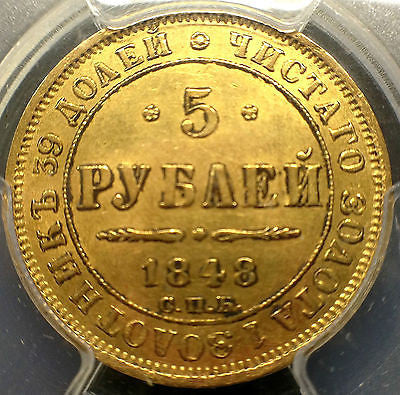 Kupfer Jewelry Nicholas I Gold 5 Roubles 1848 CПБ-HФ Russian Empire - EXTREMELY RARE! - Kupfer Jewelry - 1